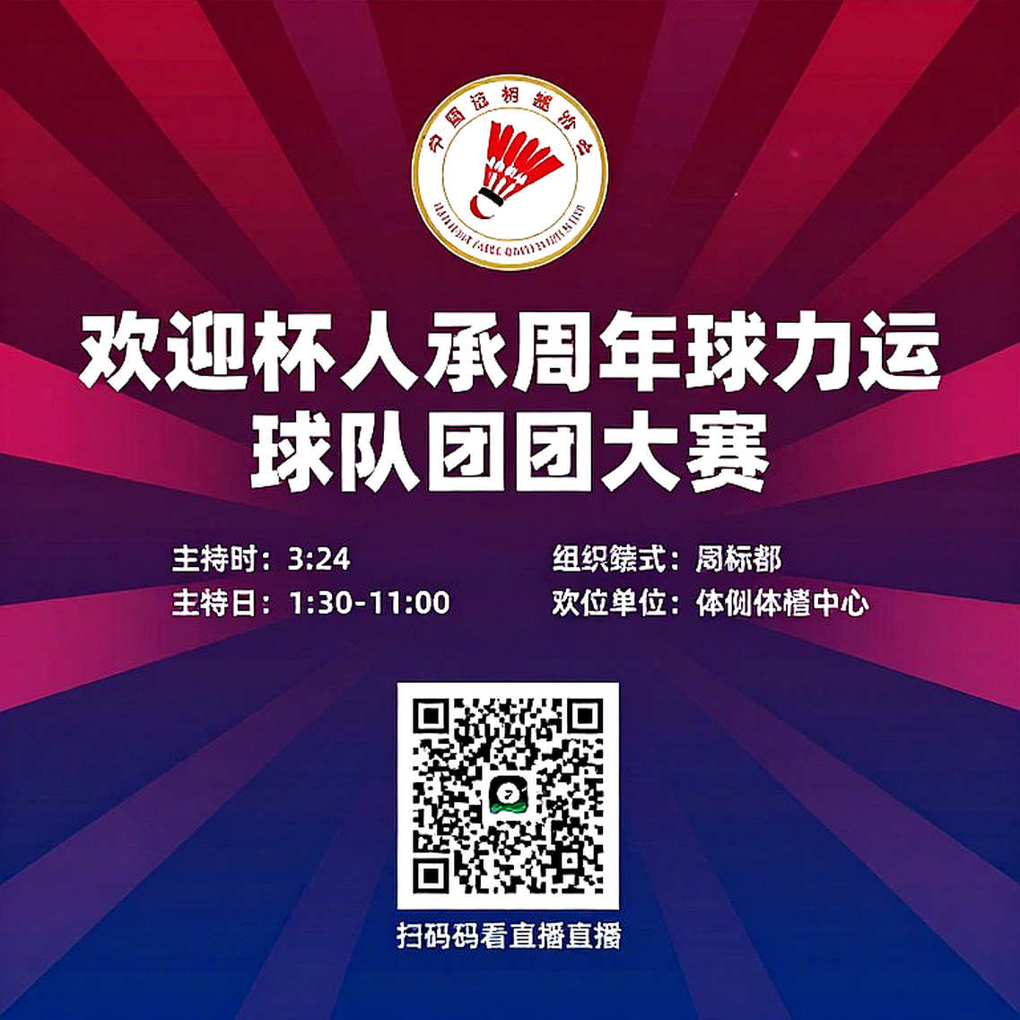 Đội tuyển cầu lông Trung Quốc và mục tiêu hai huy chương vàng ở Asian Games 2026: Khi lời nói thấp hơn vết thương